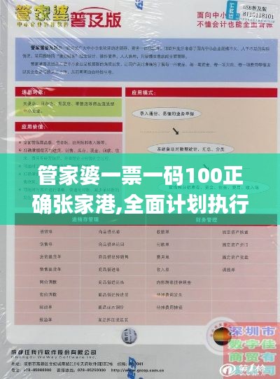 千载难逢 第5页