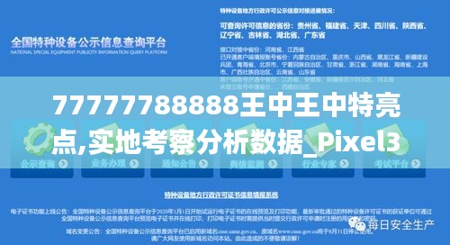 口若悬河 第4页