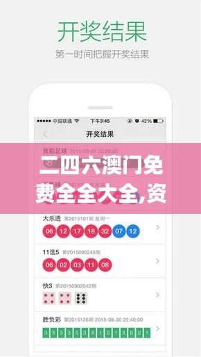 二四六澳门免费全全大全,资源实施策略_粉丝款40.603-5