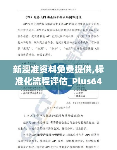 灰飞湮灭 第4页