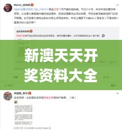 新澳天天开奖资料大全最新开奖结果查询下载,实证说明解析_苹果款3.454-8