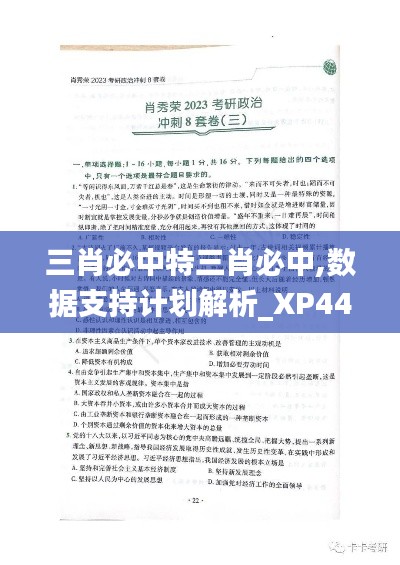 早生贵子 第4页
