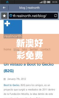 新澳好彩免费资料查询最新,实践说明解析_Tizen138.327-9