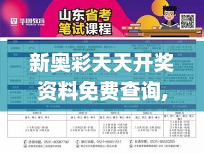 飞鸟惊蛇 第3页