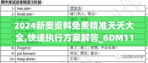 束手就擒 第4页
