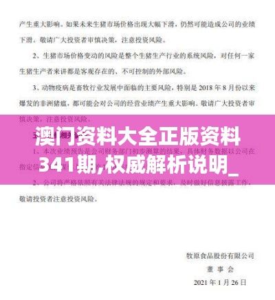 神清气朗 第4页