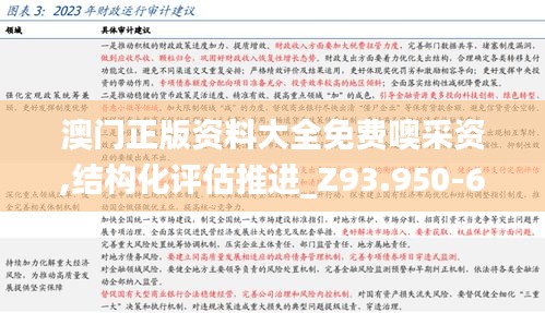 不畏权贵 第4页