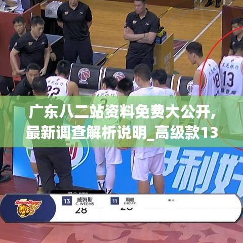 屈高就下 第4页
