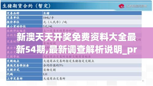 既往不咎 第5页