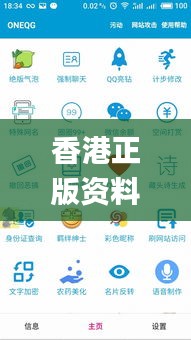香港正版资料全年免费公开一,最新核心解答定义_安卓款79.227-9