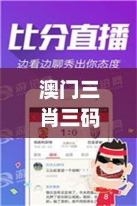 澳门三肖三码精准100%管家婆,实地验证策略数据_Prestige44.612-2