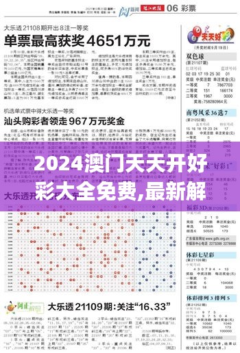避凶就吉 第4页