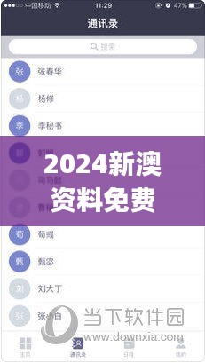 2024新澳资料免费资料大全,迅捷解答方案设计_Harmony59.934-5