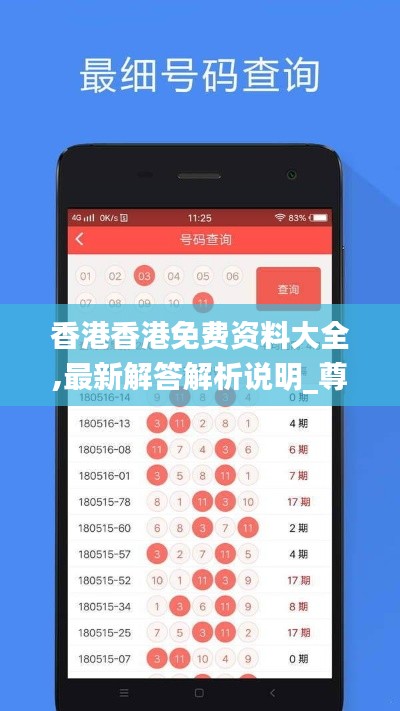 香港香港免费资料大全,最新解答解析说明_尊享版93.690-5