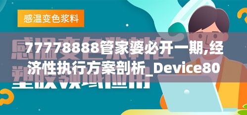 眉飞色舞 第4页