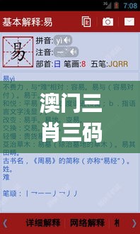 下里巴人 第3页