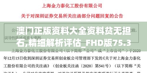 忠心耿耿 第4页