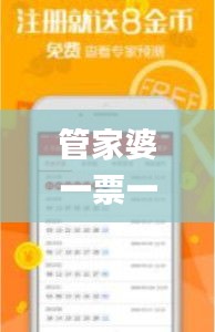 管家婆一票一码,权威诠释方法_精简版25.364-7