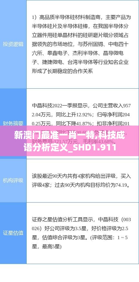 独一无二 第4页