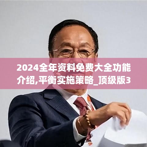 仪表堂堂 第4页