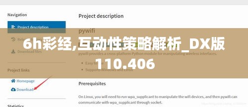 6h彩经,互动性策略解析_DX版110.406