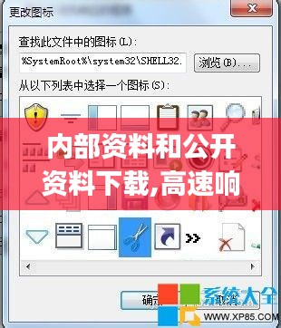 内部资料和公开资料下载,高速响应策略_界面版8.782