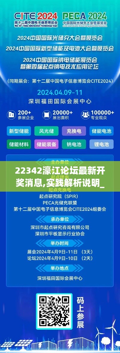 22342濠江论坛最新开奖消息,实践解析说明_PalmOS7.635