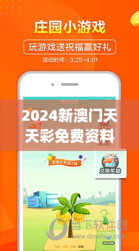 2024新澳门天天彩免费资料大全特色,全面分析说明_标配版5.313