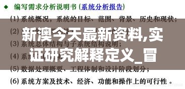 夫荣妻贵 第4页