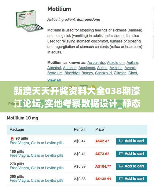 新澳天天开奖资料大全038期濠江论坛,实地考察数据设计_静态版5.755