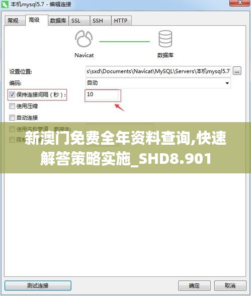 新澳门免费全年资料查询,快速解答策略实施_SHD8.901