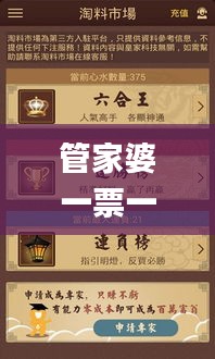 管家婆一票一码资料,持续设计解析方案_特别款2.404