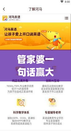 管家婆一句话赢大钱,深层策略执行数据_工具版5.942