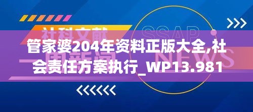 鬼张鬼智 第4页