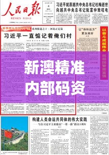 气宇轩昂 第3页