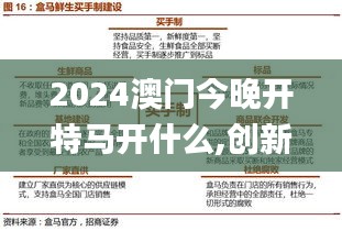 按部就班 第4页