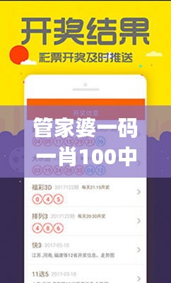 管家婆一码一肖100中奖,实证解答解释定义_Device1.859