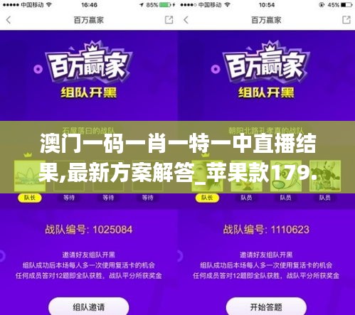 澳门一码一肖一特一中直播结果,最新方案解答_苹果款179.319