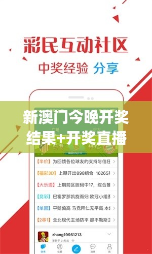 新澳门今晚开奖结果+开奖直播,实地执行考察设计_iShop68.432