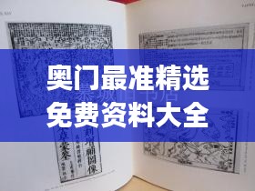 温柔敦厚 第3页
