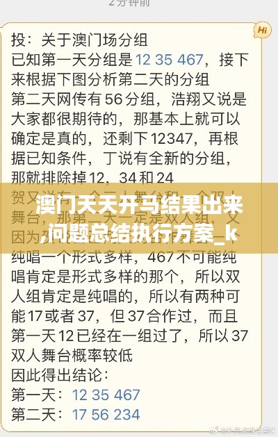 飞蛾扑火 第3页