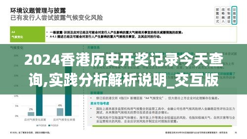 澹泊明志 第4页