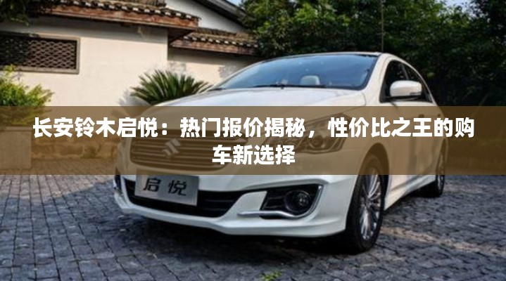 省吃俭用 第3页
