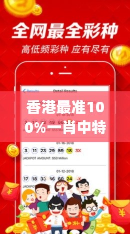 香港最准100%一肖中特手機版用法,数据整合设计方案_Advance110.953