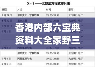 鞭驽策蹇 第4页