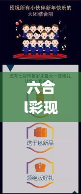 六合l彩现场直播本港台,深度分析解释定义_4K版10.173
