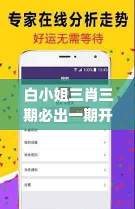 白小姐三肖三期必出一期开奖哩哩,结构化评估推进_Console9.126