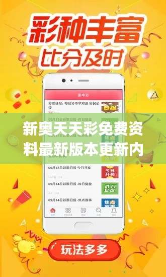 新奥天天彩免费资料最新版本更新内容,科学依据解析说明_Essential1.784