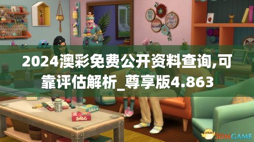 2024澳彩免费公开资料查询,可靠评估解析_尊享版4.863