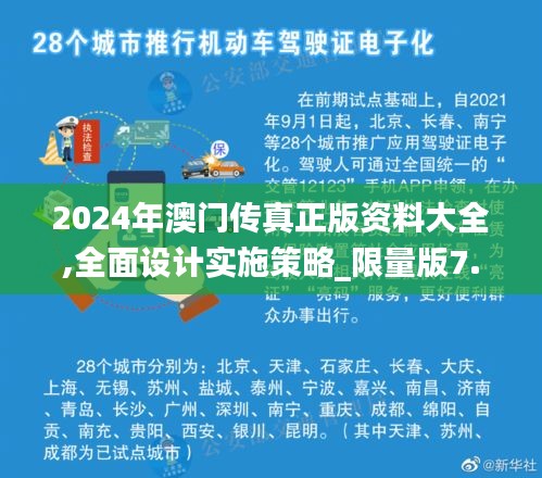去就之分 第3页
